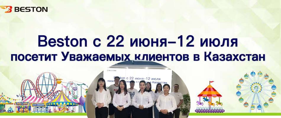Посетите уважаемых клиентов в Казахстан