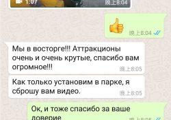 Клиент из Украина