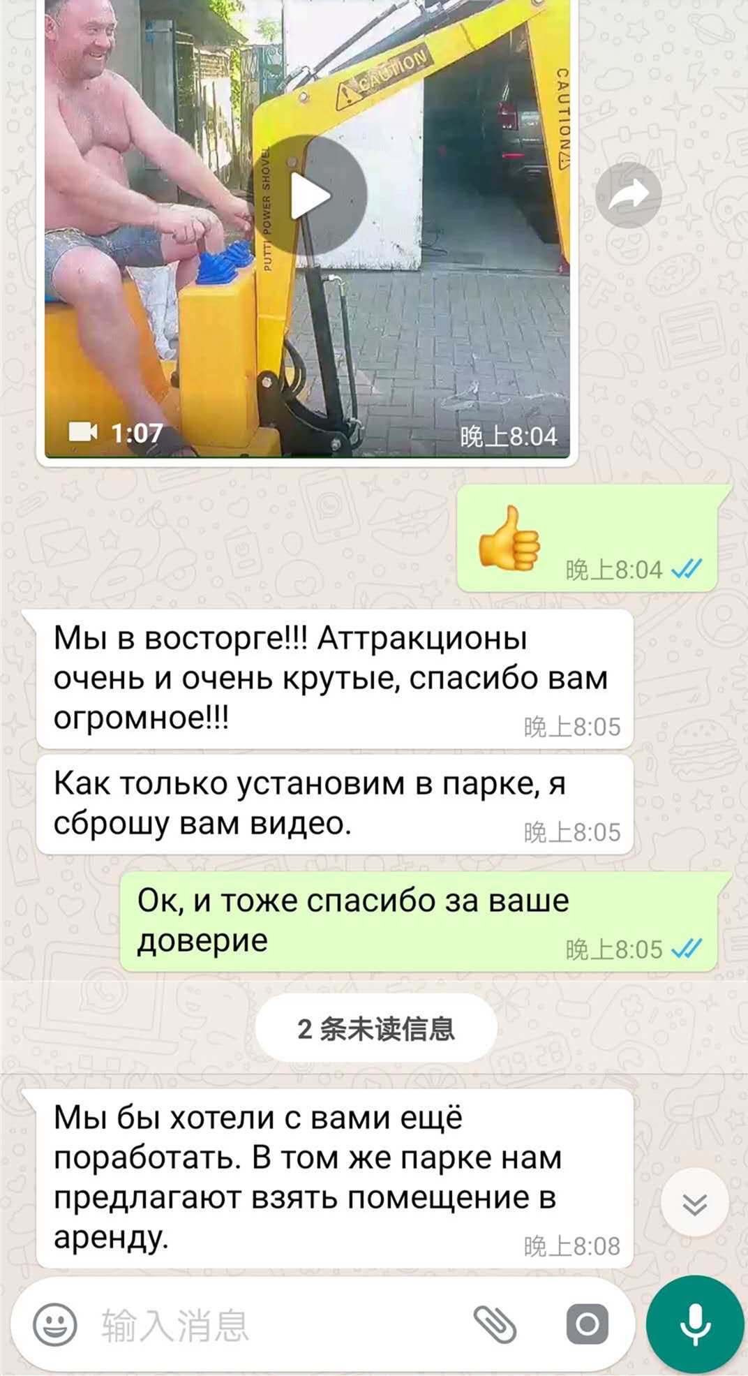 Pelanggan dari Ukraine
