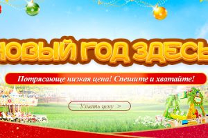 Потрясающе низкая цена!