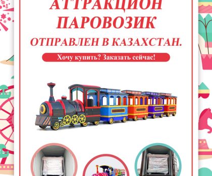 Berne attraksje trein stjoerd nei Kazachstan