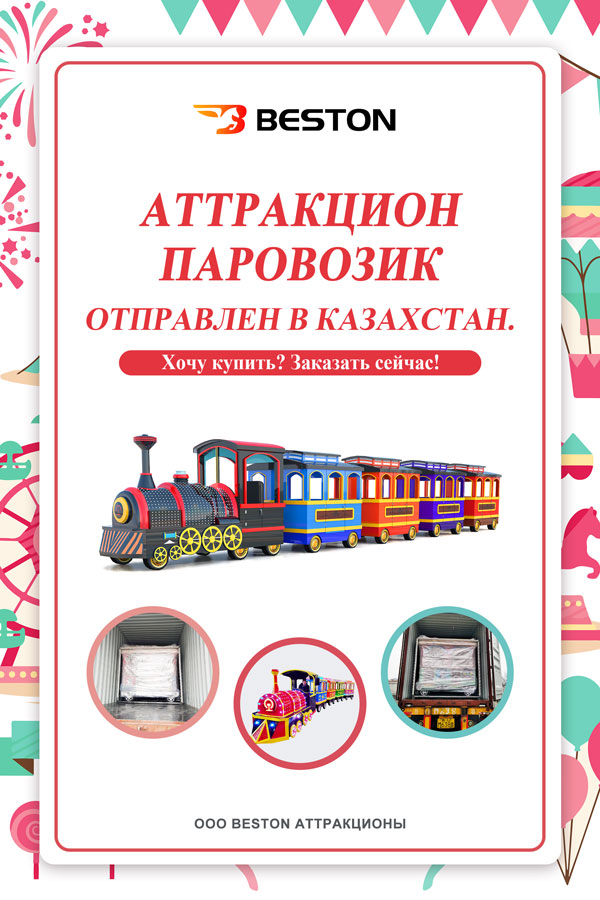 Berne attraksje trein stjoerd nei Kazachstan