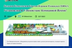 Beston Комплексное развлекательное оборудование в узбекистане