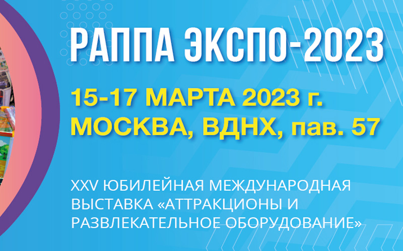 RAAPA EXPO - 2023 Ցուցահանդեսի շնորհանդես