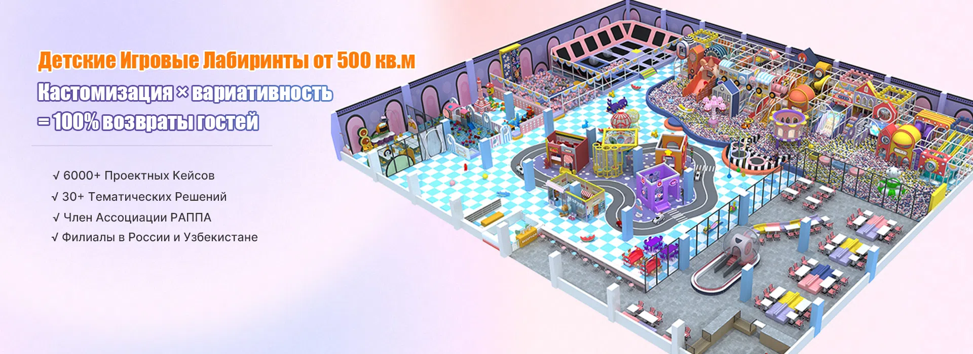 Игровой лабиринт для детей