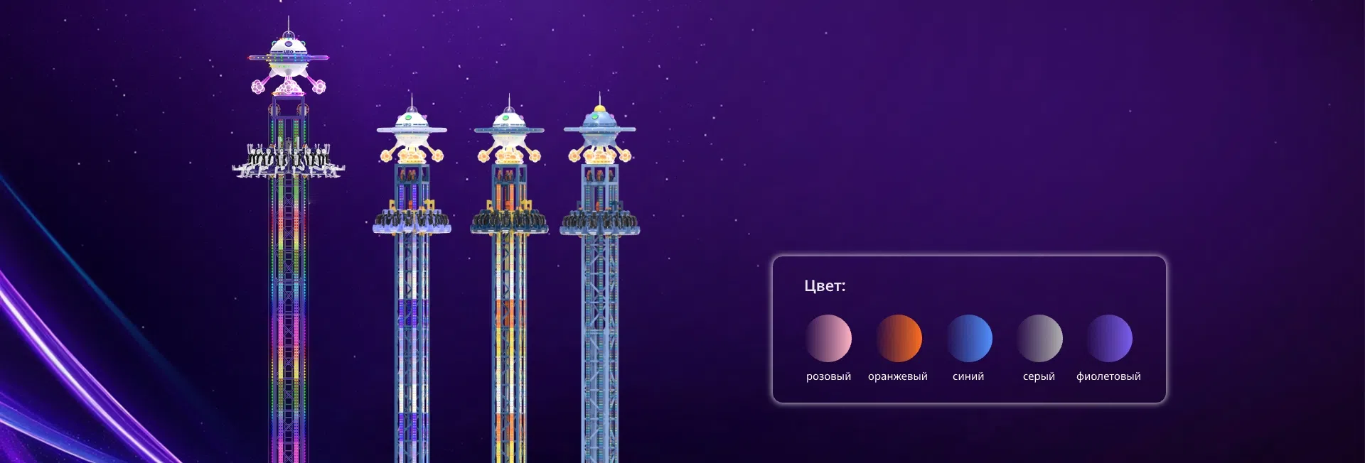 Настраиваемое освещение и цвет