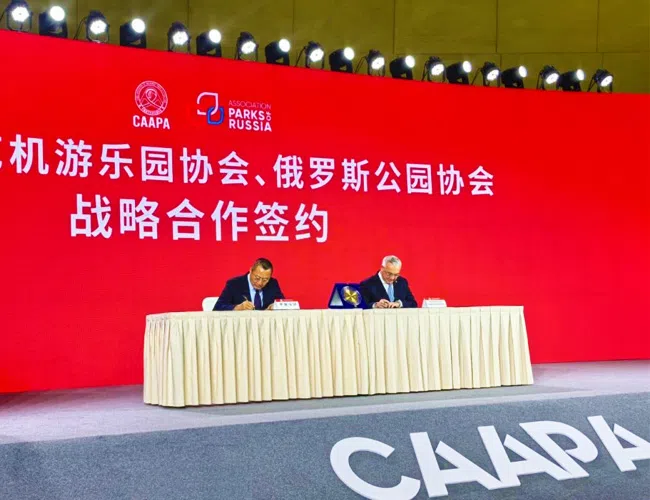 CAAPA и Ассоциация парков России подписали соглашение о сотрудничестве