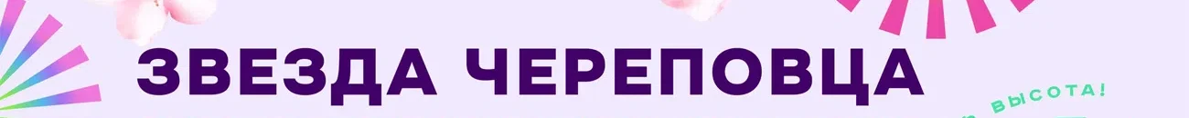 Колесо обозрения | Звезда Череповца