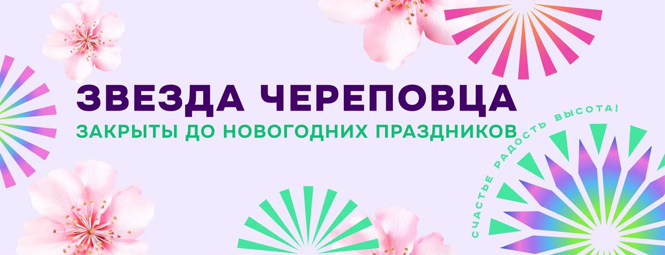 Колесо обозрения | Звезда Череповца