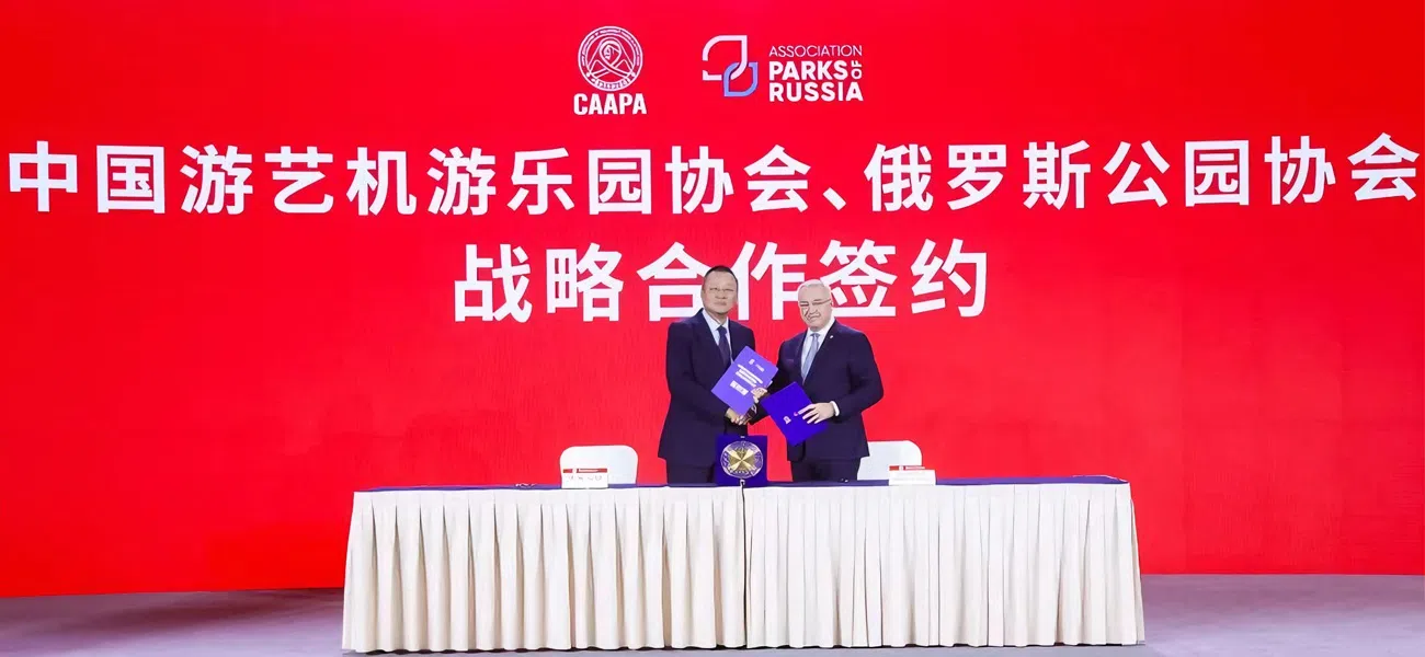 Подписание стратегического соглашения между CAAPA и Ассоциацией парков России