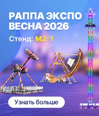 Beston Rides na RAAPA EXPO SPRING 2026 hashbar