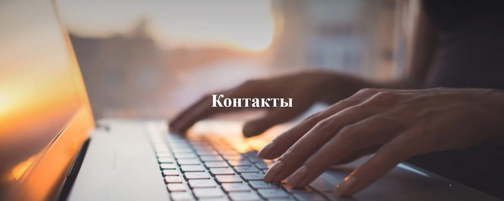 Контакты — Beston Rides | Ваш эксперт в мире аттракционов