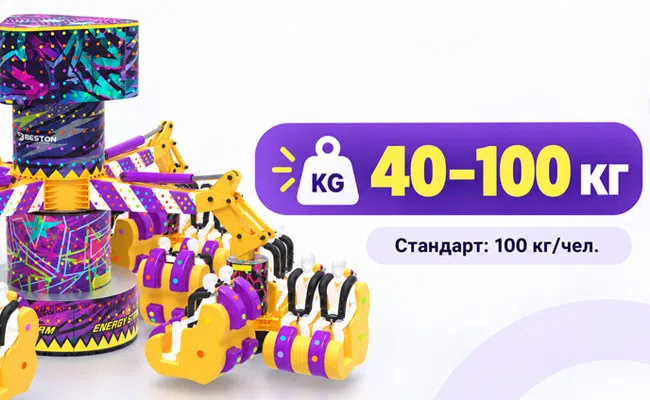 Усиленная грузоподъёмность аттракциона «Энергетический Шторм»: 40–100 кг